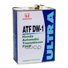Купить МАСЛО ТРАНСМИССИОННОЕ HONDA ULTRA ATF DW-1 4 Л 08266-99964
