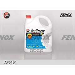 Купить АНТИФРИЗ СИНИЙ 5L AF5151