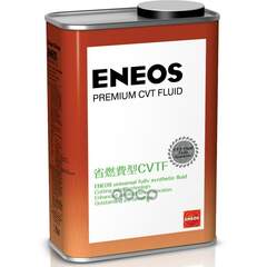 Купить МАСЛО ТРАНСМИССИОННОЕ ENEOS PREMIUM CVT FLUID 1Л 8809478942070