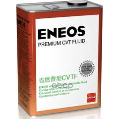 Купить МАСЛО ТРАНСМИССИОННОЕ ENEOS PREMIUM CVT FLUID 4Л 8809478942094
