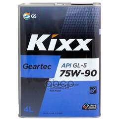 Купить МАСЛО ТРАНСМИССИОННОЕ KIXX GEARTEC 75W90 ПОЛУСИНТЕТИЧЕСКОЕ 4 Л L296244TE1