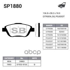 Купить КОЛОДКИ ТОРМОЗНЫЕ ДИСКОВЫЕ CITROEN C3 PICASSO 1.2/1.6HDI 09 SP1880