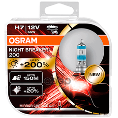 Купить ГАЛОГЕННЫЕ ЛАМПЫ H7 OSRAM NIGHT BREAKER 200 (2 ШТ.) 64210NB200-HCB