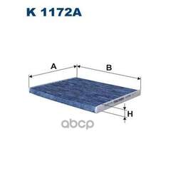 Купить ФИЛЬТР САЛОННЫЙ, УГОЛЬНЫЙ FILTRON K1172A