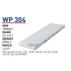 Купить ФИЛЬТР САЛОННЫЙ OPEL VECB WUNDER FILTER WP304