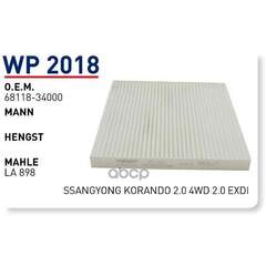 Купить ФИЛЬТР САЛОННЫЙ SSANG YONG ACTYON NEW WUNDER FILTER WP2018