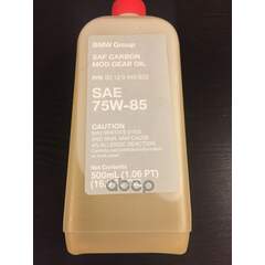 Купить МАСЛО ТРАНСМИССИОННОЕ BMW SAF CARBON MOD 75W85 500 МЛ 83 12 0 445 832