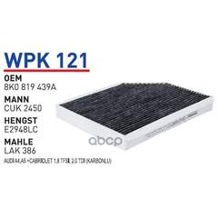 Купить ФИЛЬТР САЛОННЫЙ (УГОЛЬНЫЙ) AUDI A4/A5/Q5 07- WUNDER FILTER WPK121