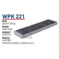 Купить ФИЛЬТР САЛОННЫЙ (УГОЛЬНЫЙ) MINI MINI COOPER/CLUBMAN/ONE 2006-> WUNDER FILTER WPK221