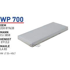 Купить ФИЛЬТР САЛОННЫЙ WP 700 WUNDER FILTER WP700