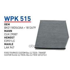 Купить ФИЛЬТР САЛОННЫЙ (УГОЛЬНЫЙ) FORD TOURNEO 12->/TRANSIT 14-> WUNDER FILTER WPK515