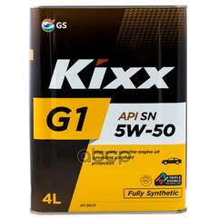 Купить МАСЛО МОТОРНОЕ СИНТЕТИЧЕСКОЕ KIXX G1 5W-50 4Л L544644TE1