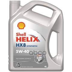 Купить МАСЛО МОТОРНОЕ SHELL HELIX HX8 SP 5W-40 СИНТЕТИЧЕСКОЕ 4 Л 550070336/550052837