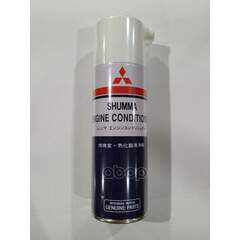 Купить ОЧИСТИТЕЛЬ ДВИГАТЕЛЯ MZ100139EX MITSUBISHI SHUMMA 220 Г.