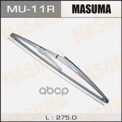 Купить ЩЕТКА СТЕКЛООЧИСТИТЕЛЯ ЗАДНЯЯ 275 ММ КАРКАСНАЯ 1 ШТ MASUMA WIPER BLADE MU-11R