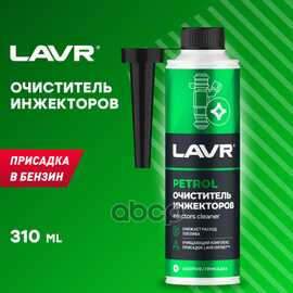 Купить ОЧИСТИТЕЛЬ ИНЖЕКТОРОВ ПРИСАДКА В БЕНЗИН, 310 МЛ LN2109