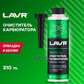 Купить ОЧИСТИТЕЛЬ КАРБЮРАТОРА 0,33Л LAVR LN2108