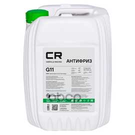 Купить АНТИФРИЗ CR G11 HOAT -40°С, ЗЕЛЕНЫЙ, ГОТОВЫЙ, 10КГ/9,35Л L2022760