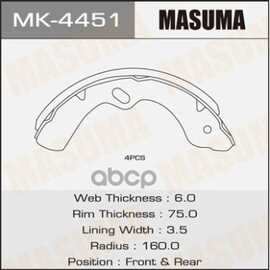 Купить КОЛОДКИ БАРАБАННЫЕ NISSAN ATLAS MASUMA MK-4451