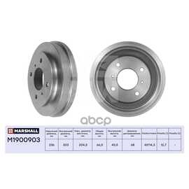 Купить ТОРМОЗНОЙ БАРАБАН ЗАДН. NISSAN ALMERA (N16) 00-, NISSAN PRIMERA (P11) 96- (M1900903) MARSHALL M1900903