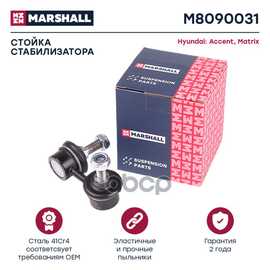 Купить СТОЙКА СТАБИЛИЗАТОРА ПЕРЕДН ЛЕВ HYUNDAI ACCENT II 99-, HYUNDAI MATRIX 01- MARSHALL M8090031