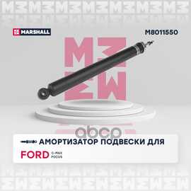 Купить АМОРТИЗАТОР ГАЗОВЫЙ ЗАДНИЙ FORD C-MAX II 10-, FORD FOCUS III 11- MARSHALL M8011550