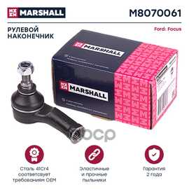 Купить НАКОНЕЧНИК РУЛЕВОЙ ЛЕВ FORD FOCUS I 98- MARSHALL M8070061