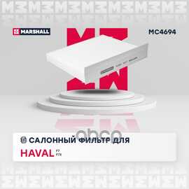 Купить ФИЛЬТР САЛОННЫЙ HAVAL F7 19-, HAVAL F7X 19- MARSHALL MC4694