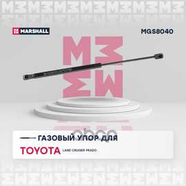 Купить ГАЗОВЫЙ УПОР КАПОТА TOYOTA LAND CRUISER PRADO (120) (2002-) MARSHALL MGS8040