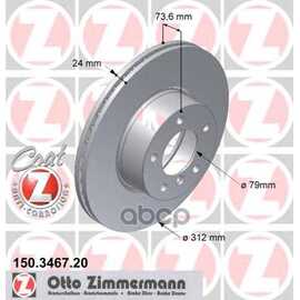 Купить ТОРМОЗНОЙ ДИСК ПЕРЕДНИЙ ZIMMERMANN 150.3467.20