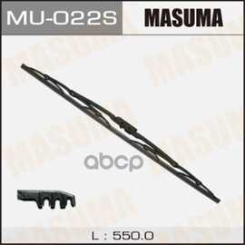 Купить ЩЕТКА СТЕКЛООЧИСТИТЕЛЯ 550 ММ КАРКАСНАЯ 1 ШТ MASUMA WIPER BLADE MU-022S