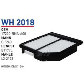 Купить ФИЛЬТР ВОЗДУШНЫЙ WH2018/1 HONDA CIVIC 4D/5D WUNDER FILTER WH2018