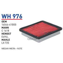 Купить ФИЛЬТР ВОЗДУШНЫЙ NISSAN MICRA (K11/K12)/NOTE 06-> WUNDER FILTER WH976