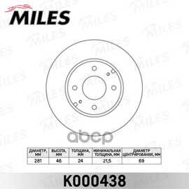 Купить ДИСК ТОРМОЗНОЙ ПЕРЕДНИЙ D281ММ. MITSUBISHI CARISMA 00-06/ VOLVO S40/V40 (TRW DF4054) K000438