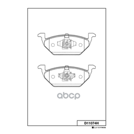 Купить КОЛОДКИ ТОРМОЗНЫЕ ДИСКОВЫЕ D11074H