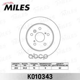 Купить ДИСК ТОРМОЗНОЙ ЗАДНИЙ D269ММ. TOYOTA CAMRY 91-01 (TRW DF2661) K010343