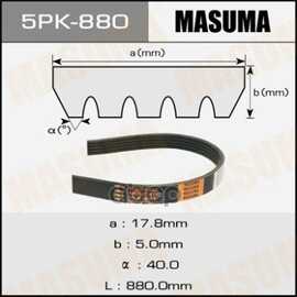 Купить РЕМЕНЬ ПОЛИКЛИНОВЫЙ 5PK 880 MASUMA 5PK-880