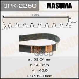 Купить РЕМЕНЬ ПОЛИКЛИНОВЫЙ MASUMA 9PK-2250