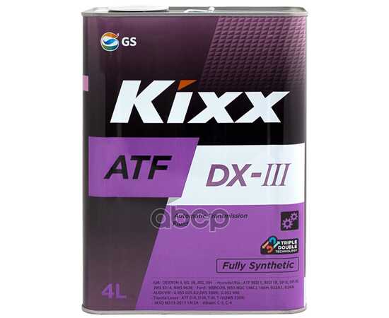 Купить МАСЛО ТРАНСМИССИОННОЕ KIXX ATF DX-III СИНТЕТИЧЕСКОЕ 4 Л L250944TE1