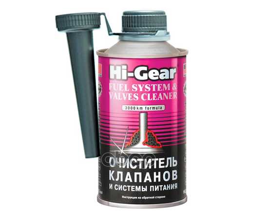 Купить ОЧИСТИТЕЛЬ СИСТЕМЫ ПИТАНИЯ И КЛАПАНОВ 325 МЛ HI-GEAR HG3236