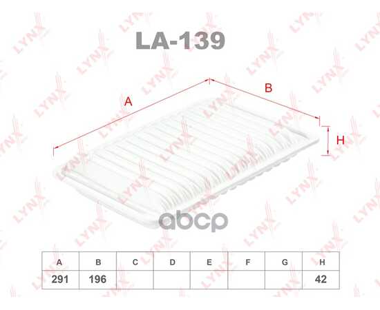 Купить ФИЛЬТР ВОЗДУШНЫЙ LYNXAUTO LA-139