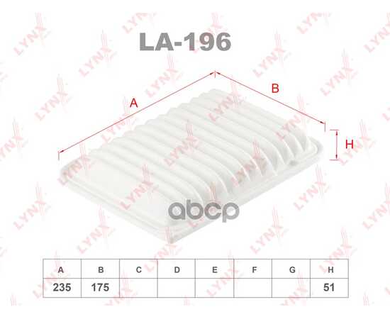 Купить ФИЛЬТР ВОЗДУШНЫЙ LYNXAUTO LA-196