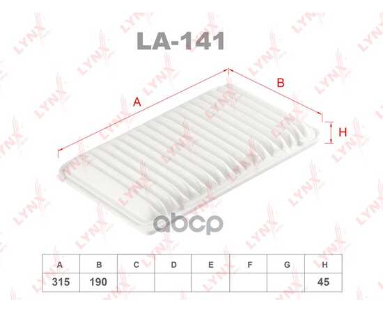 Купить ФИЛЬТР ВОЗДУШНЫЙ LYNXAUTO LA-141