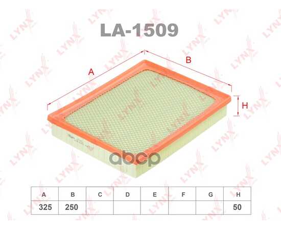 Купить ФИЛЬТР ВОЗДУШНЫЙ LYNXAUTO LA-1509
