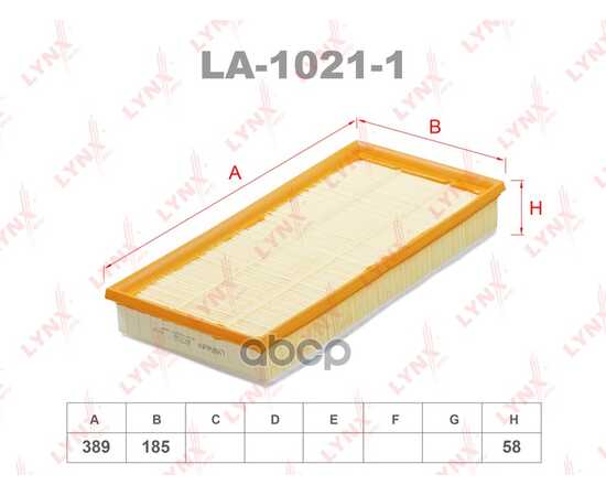 Купить ФИЛЬТР ВОЗДУШНЫЙ LA-1021-1