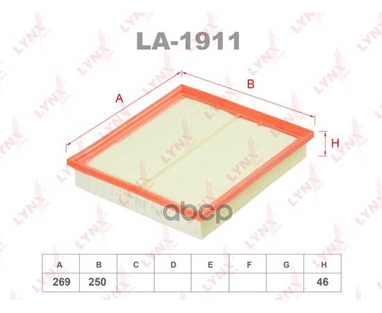 Купить ФИЛЬТР ВОЗДУШНЫЙ LYNXAUTO LA-1911