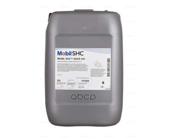 Купить МАСЛО РЕДУКТОРНОЕ MOBIL SHC GEAR 220 20 Л 151655