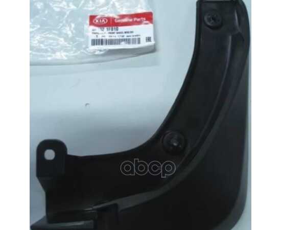 Купить БРЫЗГОВИК ПЕРЕДНИЙ R KIA SPORTAGE II 04-10 HYUNDAI/KIA 86832-1F010