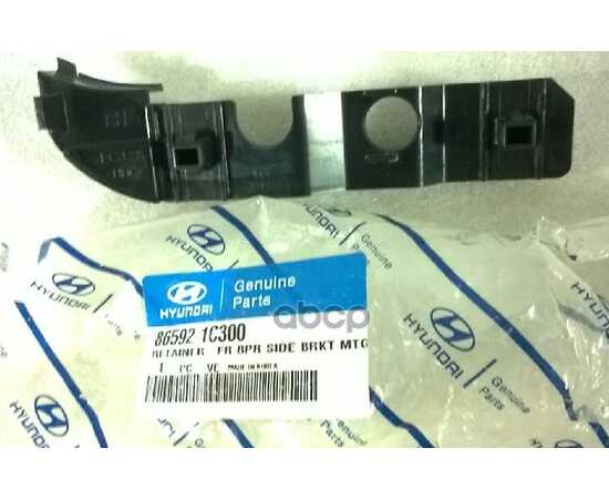 Купить КРОНШТЕЙН ПЕРЕДНЕГО БАМПЕРА R HYUNDAI/KIA 86592-1C300