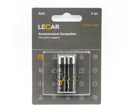 Купить БАТАРЕЙКА АЛКАЛИНОВАЯ LECAR AAA 1,5V (2 ШТ) LECAR000013106